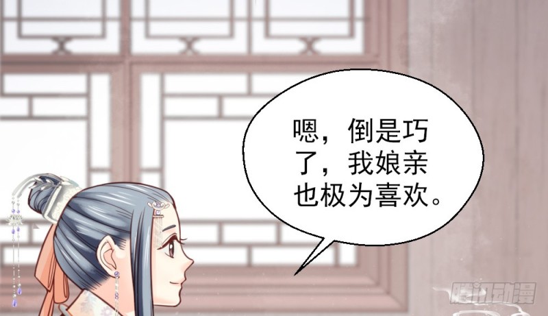 《娇女毒妃》漫画最新章节第二百二十六话免费下拉式在线观看章节第【34】张图片