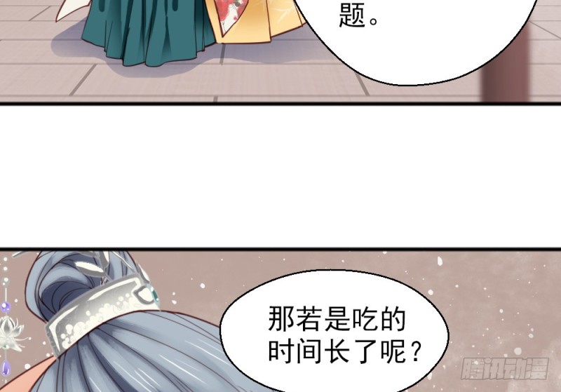 《娇女毒妃》漫画最新章节第二百二十六话免费下拉式在线观看章节第【47】张图片