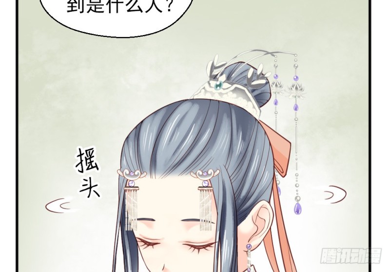 《娇女毒妃》漫画最新章节第二百二十六话免费下拉式在线观看章节第【54】张图片