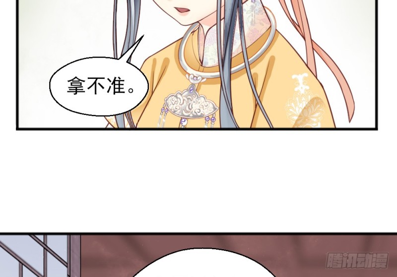 《娇女毒妃》漫画最新章节第二百二十六话免费下拉式在线观看章节第【55】张图片