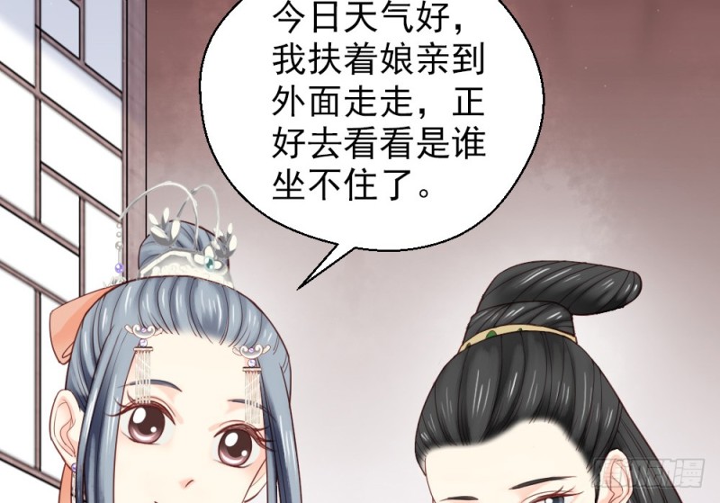 《娇女毒妃》漫画最新章节第二百二十六话免费下拉式在线观看章节第【56】张图片