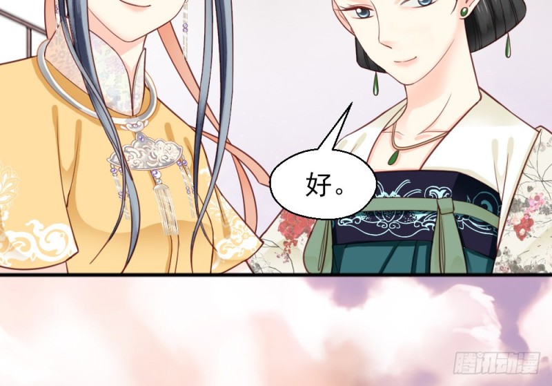 《娇女毒妃》漫画最新章节第二百二十六话免费下拉式在线观看章节第【57】张图片