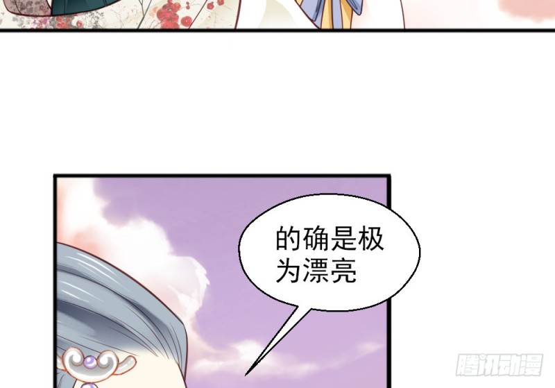 《娇女毒妃》漫画最新章节第二百二十六话免费下拉式在线观看章节第【62】张图片