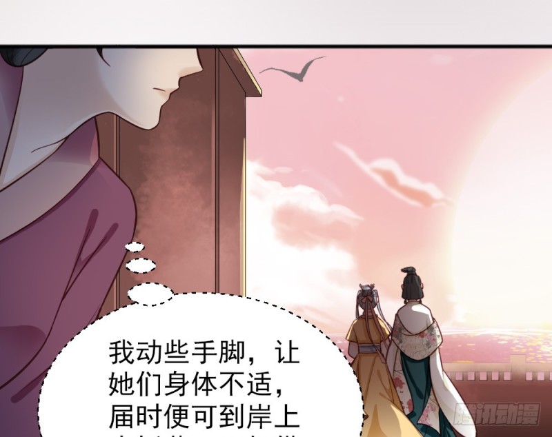 《娇女毒妃》漫画最新章节第二百二十六话免费下拉式在线观看章节第【64】张图片