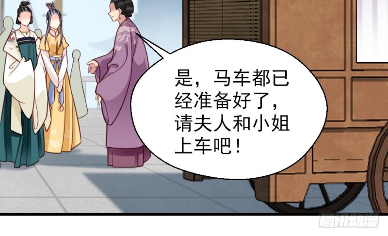 《娇女毒妃》漫画最新章节第二百二十九话免费下拉式在线观看章节第【14】张图片