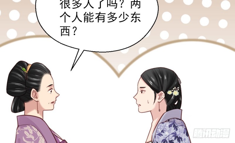 《娇女毒妃》漫画最新章节第二百二十九话免费下拉式在线观看章节第【25】张图片