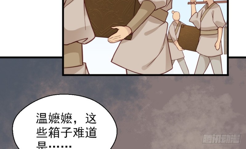 《娇女毒妃》漫画最新章节第二百二十九话免费下拉式在线观看章节第【33】张图片