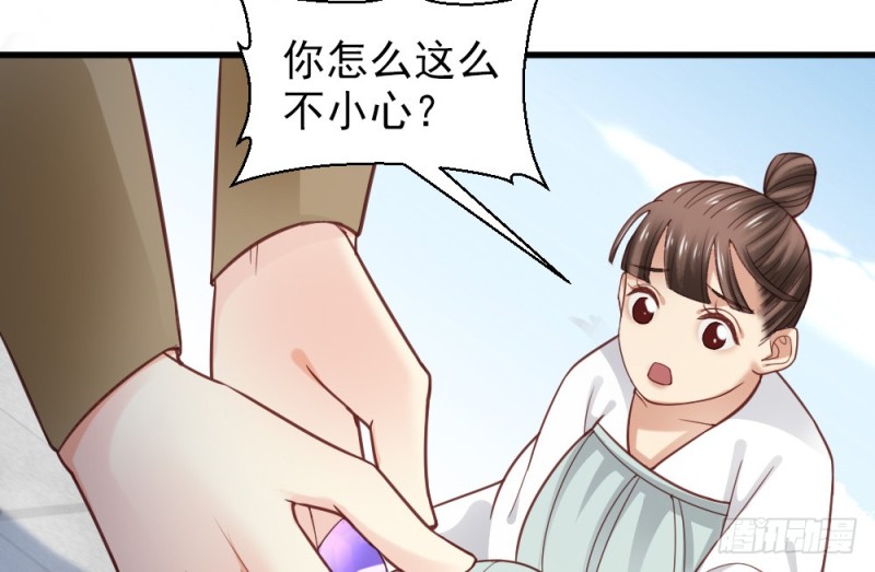 《娇女毒妃》漫画最新章节第二百二十九话免费下拉式在线观看章节第【46】张图片