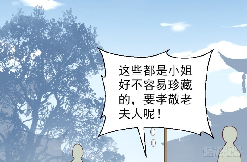 《娇女毒妃》漫画最新章节第二百二十九话免费下拉式在线观看章节第【48】张图片