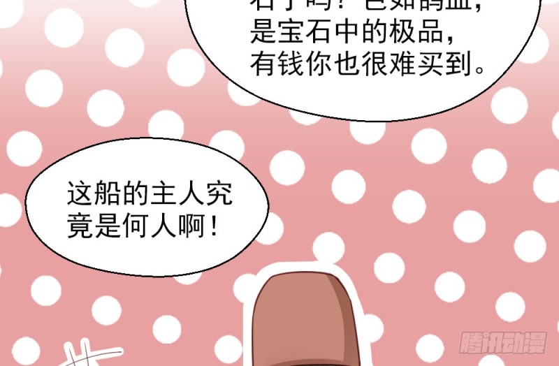 《娇女毒妃》漫画最新章节第二百二十九话免费下拉式在线观看章节第【52】张图片