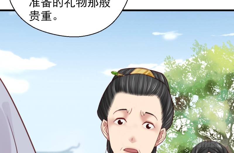 《娇女毒妃》漫画最新章节第二百二十九话免费下拉式在线观看章节第【61】张图片