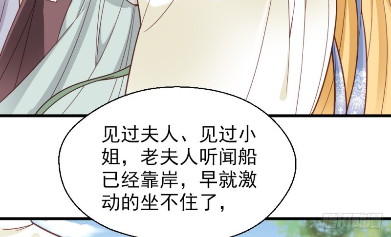 《娇女毒妃》漫画最新章节第二百二十九话免费下拉式在线观看章节第【8】张图片