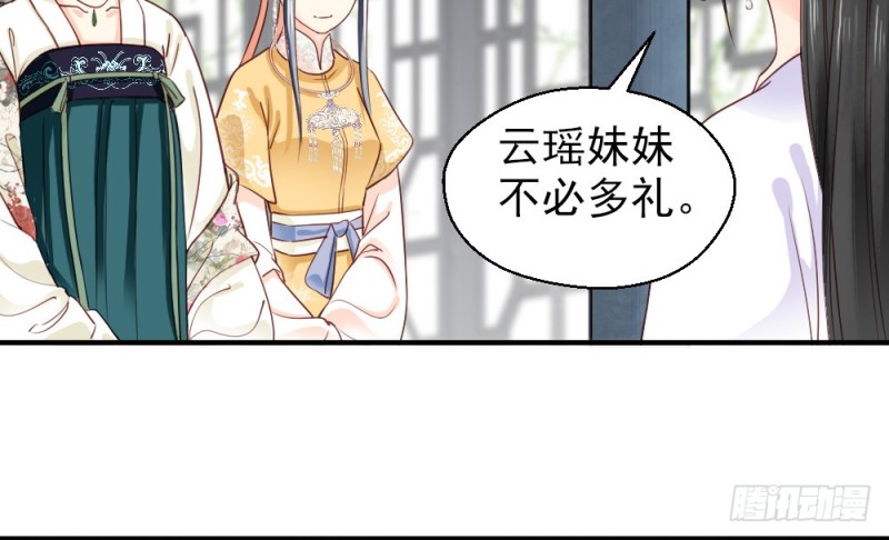 《娇女毒妃》漫画最新章节第二百三十二话免费下拉式在线观看章节第【12】张图片