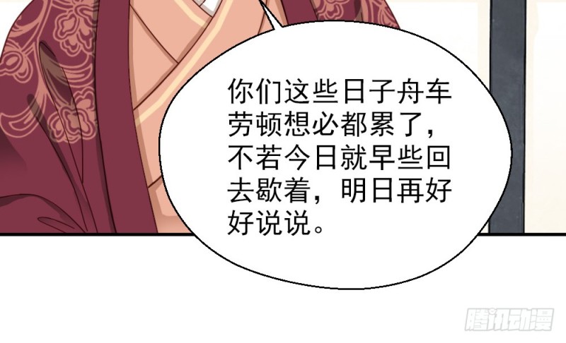 《娇女毒妃》漫画最新章节第二百三十二话免费下拉式在线观看章节第【14】张图片