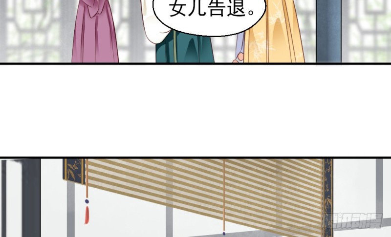 《娇女毒妃》漫画最新章节第二百三十二话免费下拉式在线观看章节第【16】张图片