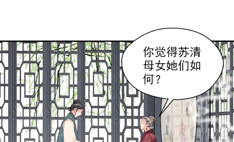 《娇女毒妃》漫画最新章节第二百三十二话免费下拉式在线观看章节第【19】张图片