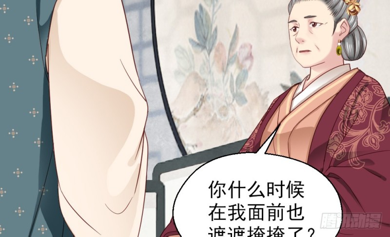 《娇女毒妃》漫画最新章节第二百三十二话免费下拉式在线观看章节第【22】张图片