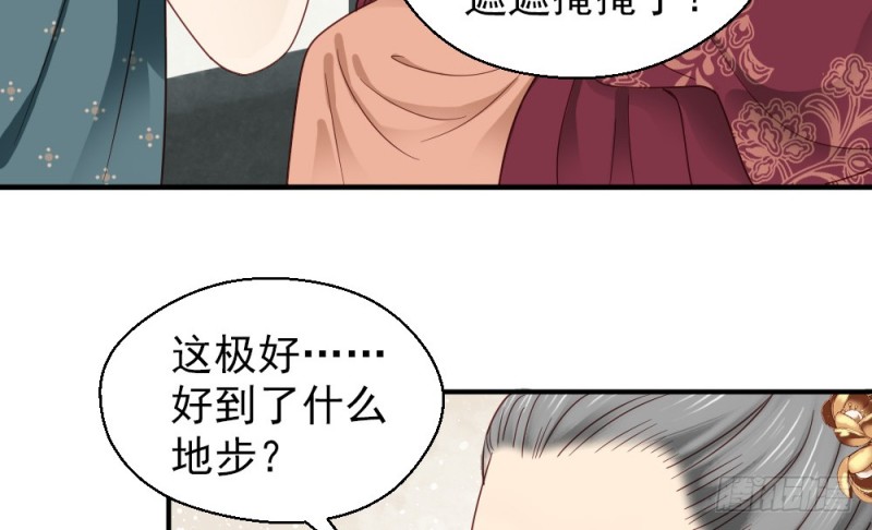 《娇女毒妃》漫画最新章节第二百三十二话免费下拉式在线观看章节第【23】张图片