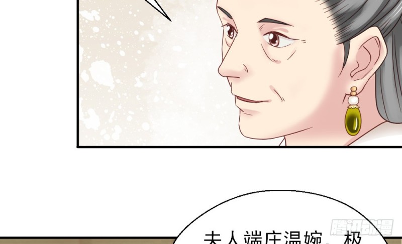 《娇女毒妃》漫画最新章节第二百三十二话免费下拉式在线观看章节第【24】张图片