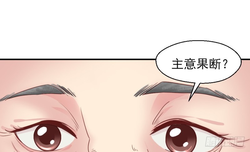 《娇女毒妃》漫画最新章节第二百三十二话免费下拉式在线观看章节第【27】张图片