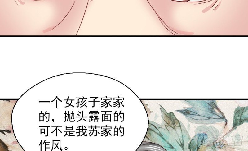 《娇女毒妃》漫画最新章节第二百三十二话免费下拉式在线观看章节第【28】张图片