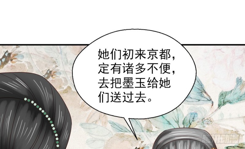 《娇女毒妃》漫画最新章节第二百三十二话免费下拉式在线观看章节第【34】张图片