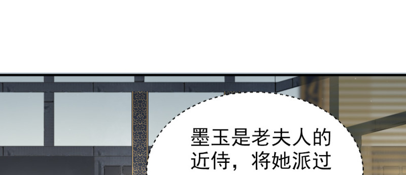 《娇女毒妃》漫画最新章节第二百三十二话免费下拉式在线观看章节第【36】张图片