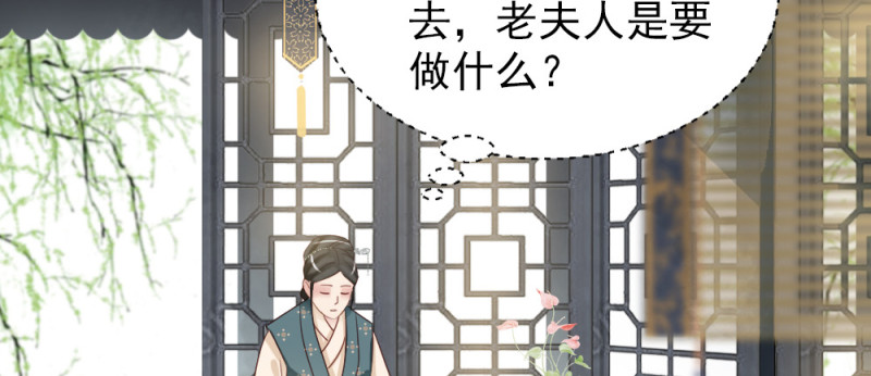 《娇女毒妃》漫画最新章节第二百三十二话免费下拉式在线观看章节第【37】张图片