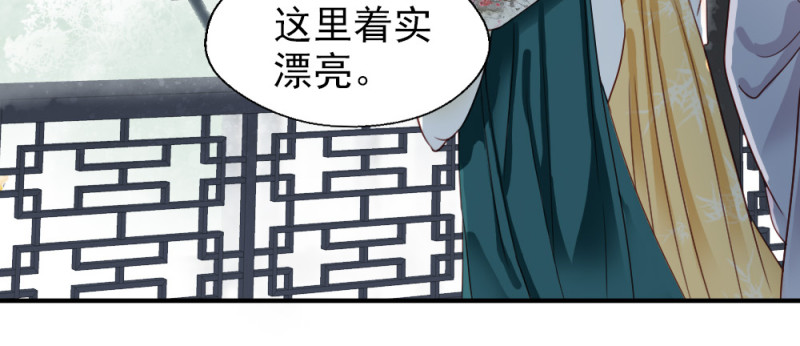 《娇女毒妃》漫画最新章节第二百三十二话免费下拉式在线观看章节第【44】张图片