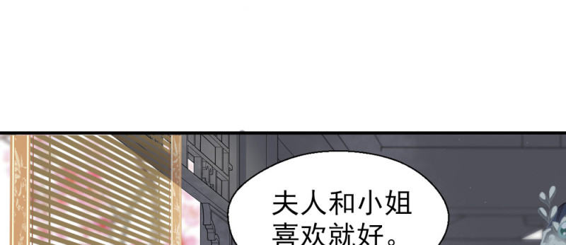 《娇女毒妃》漫画最新章节第二百三十二话免费下拉式在线观看章节第【45】张图片