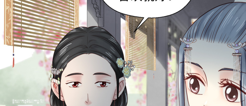 《娇女毒妃》漫画最新章节第二百三十二话免费下拉式在线观看章节第【46】张图片