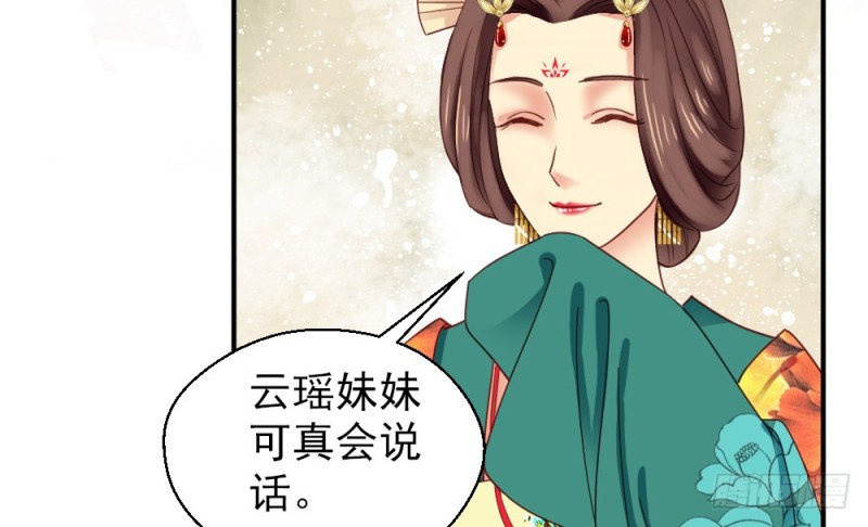 《娇女毒妃》漫画最新章节第二百三十二话免费下拉式在线观看章节第【5】张图片