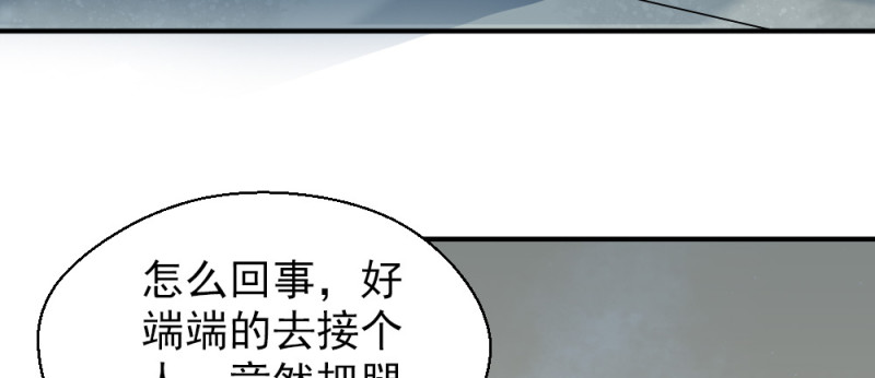 《娇女毒妃》漫画最新章节第二百三十二话免费下拉式在线观看章节第【62】张图片