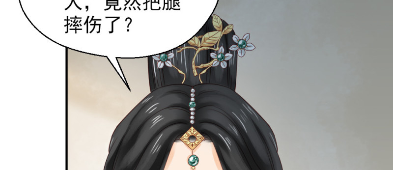 《娇女毒妃》漫画最新章节第二百三十二话免费下拉式在线观看章节第【63】张图片