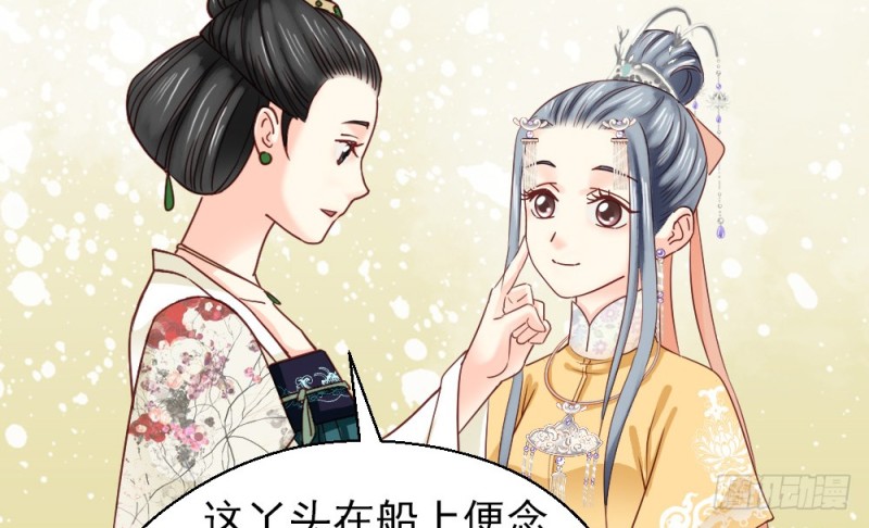 《娇女毒妃》漫画最新章节第二百三十二话免费下拉式在线观看章节第【7】张图片