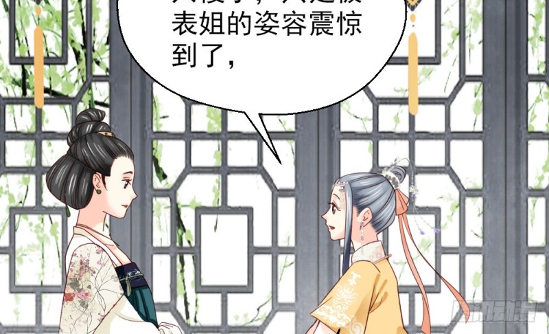 《娇女毒妃》漫画最新章节第二百三十二话免费下拉式在线观看章节第【9】张图片