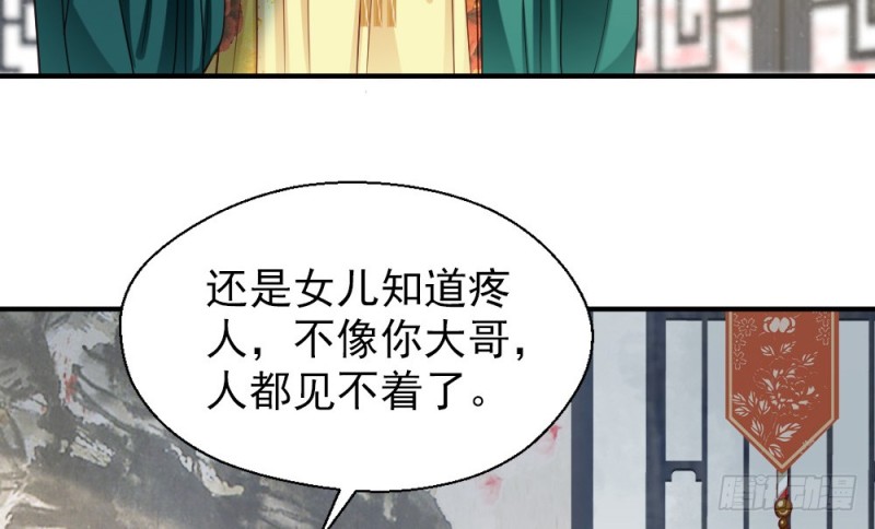 《娇女毒妃》漫画最新章节第二百三十三话免费下拉式在线观看章节第【13】张图片