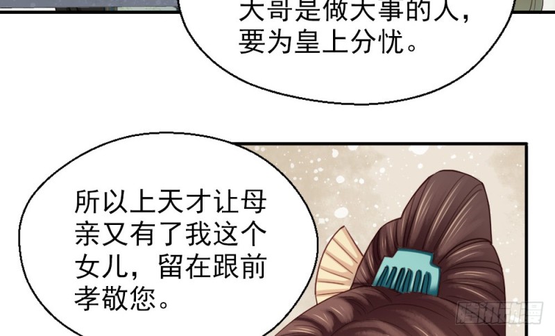 《娇女毒妃》漫画最新章节第二百三十三话免费下拉式在线观看章节第【15】张图片