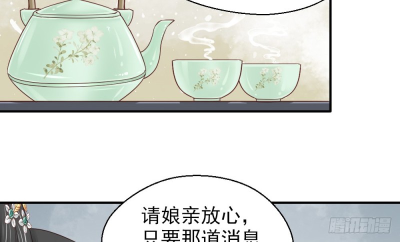 《娇女毒妃》漫画最新章节第二百三十三话免费下拉式在线观看章节第【23】张图片