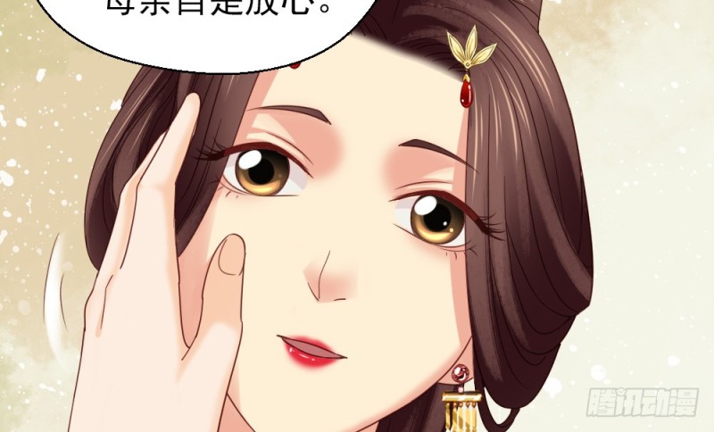 《娇女毒妃》漫画最新章节第二百三十三话免费下拉式在线观看章节第【26】张图片