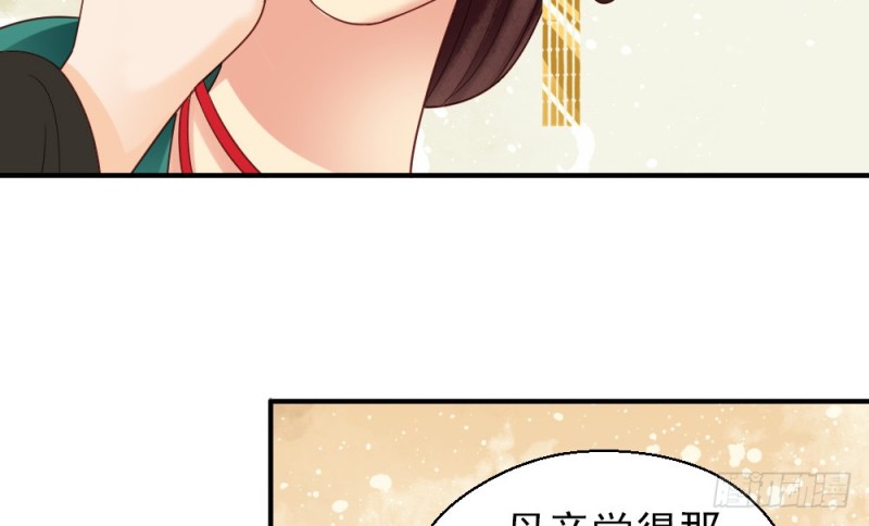 《娇女毒妃》漫画最新章节第二百三十三话免费下拉式在线观看章节第【27】张图片