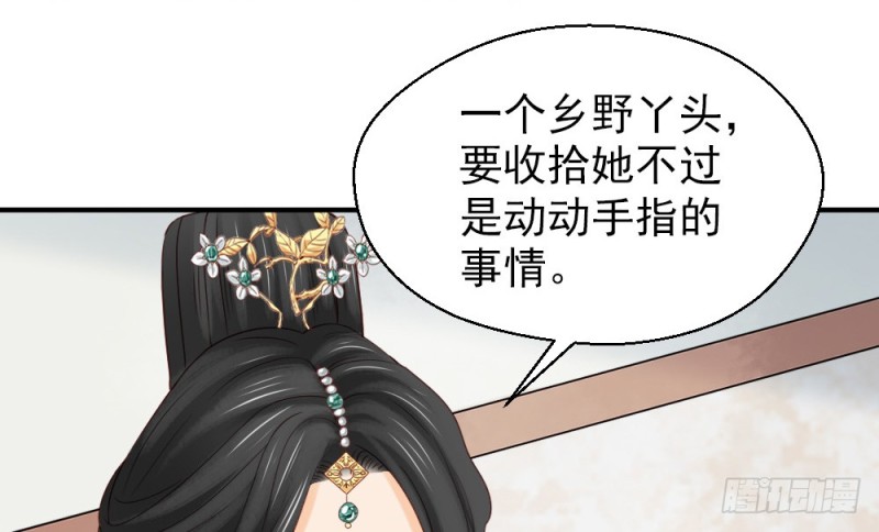 《娇女毒妃》漫画最新章节第二百三十三话免费下拉式在线观看章节第【31】张图片