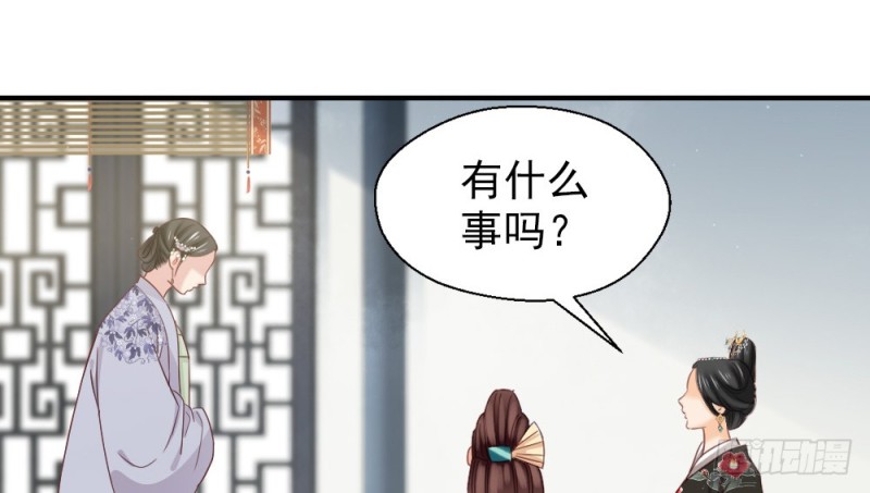 《娇女毒妃》漫画最新章节第二百三十三话免费下拉式在线观看章节第【38】张图片