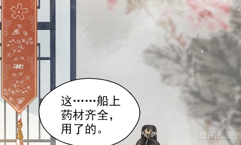 《娇女毒妃》漫画最新章节第二百三十三话免费下拉式在线观看章节第【4】张图片