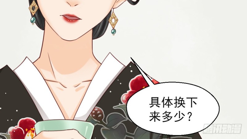 《娇女毒妃》漫画最新章节第二百三十三话免费下拉式在线观看章节第【49】张图片