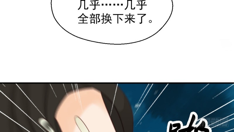 《娇女毒妃》漫画最新章节第二百三十三话免费下拉式在线观看章节第【51】张图片