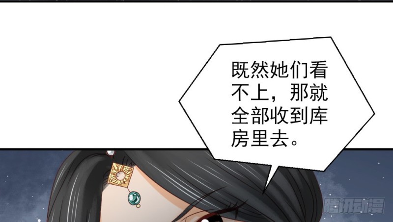 《娇女毒妃》漫画最新章节第二百三十三话免费下拉式在线观看章节第【53】张图片