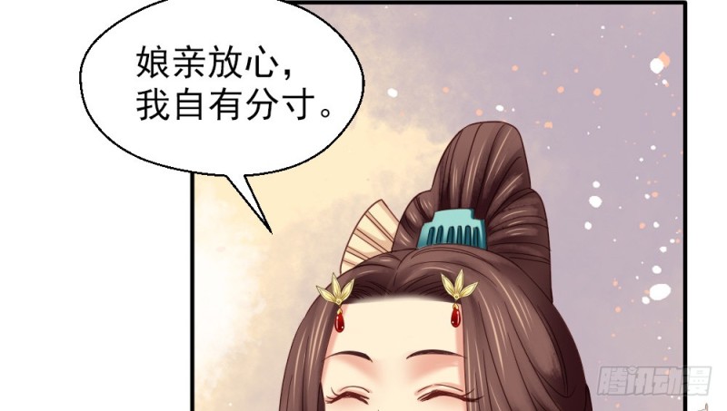 《娇女毒妃》漫画最新章节第二百三十三话免费下拉式在线观看章节第【67】张图片