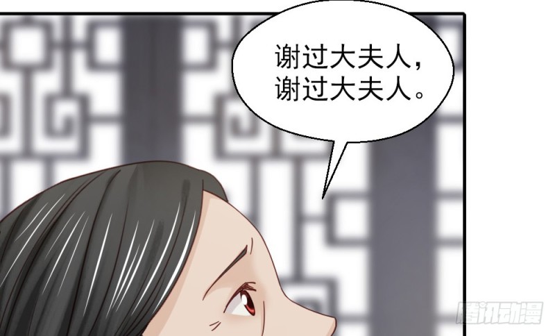 《娇女毒妃》漫画最新章节第二百三十三话免费下拉式在线观看章节第【7】张图片