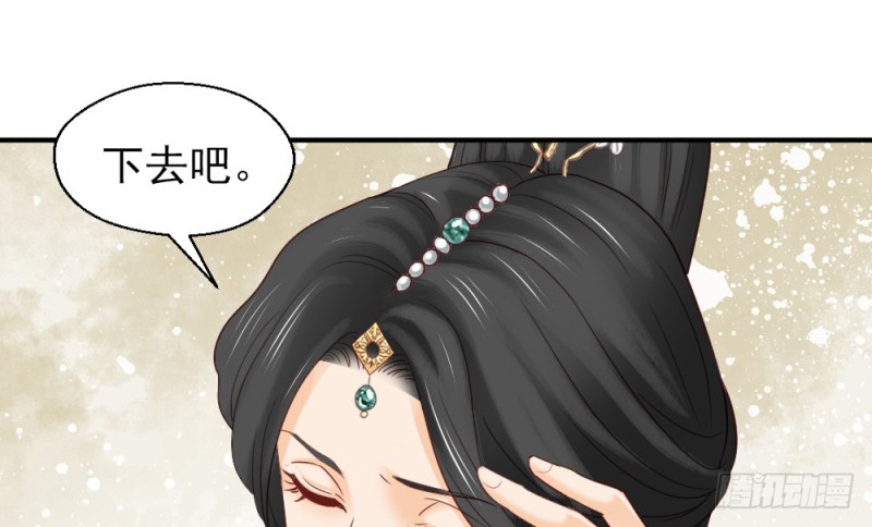 《娇女毒妃》漫画最新章节第二百三十三话免费下拉式在线观看章节第【9】张图片